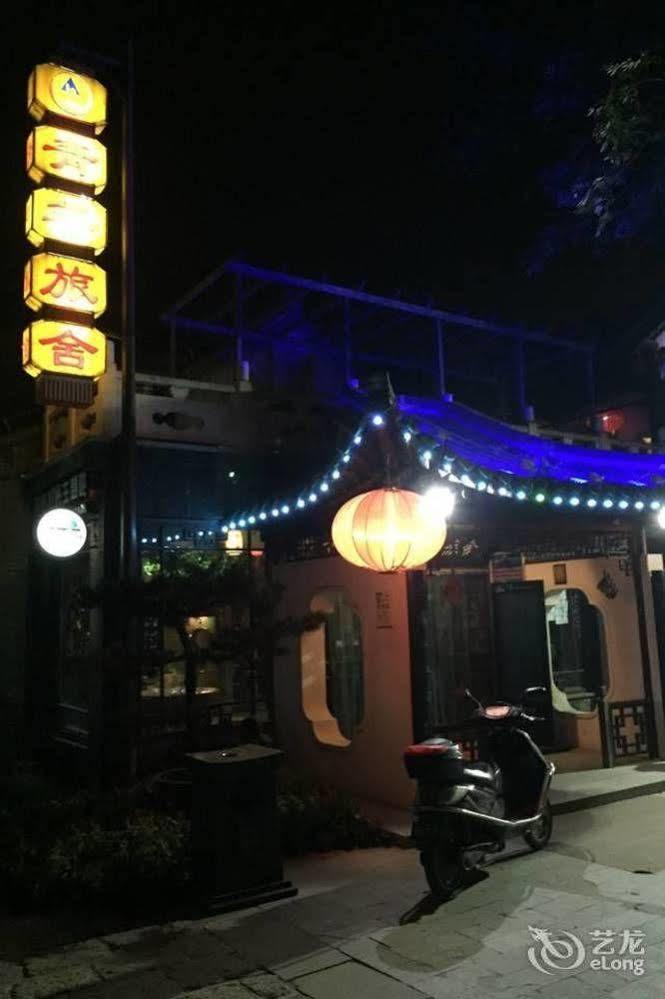 Yangzhou International Youth Hostel Geyuan Garden Εξωτερικό φωτογραφία